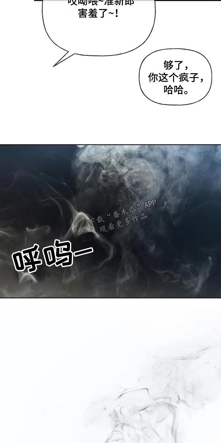 第119话 【第三季】请帖 第 30 页