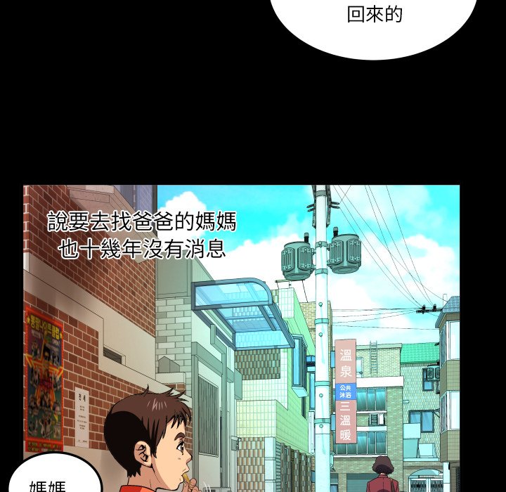 第1话 第 16 页