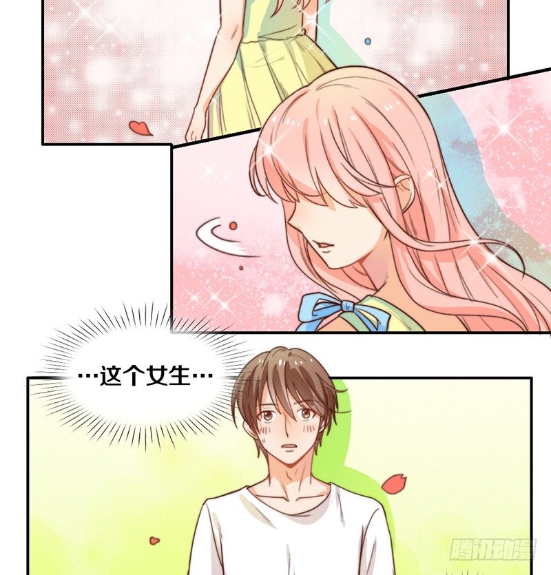 第19话 春梦了无痕 第 3 页