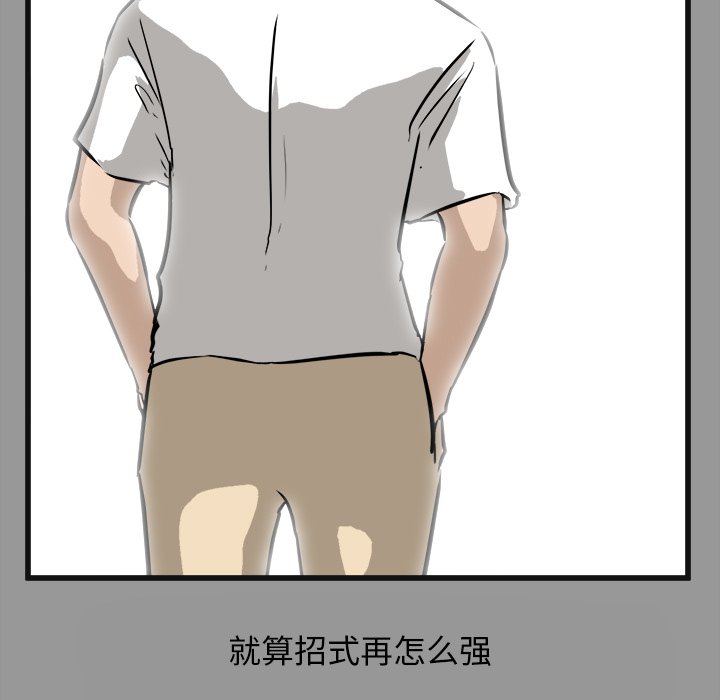 第57话 第 98 页