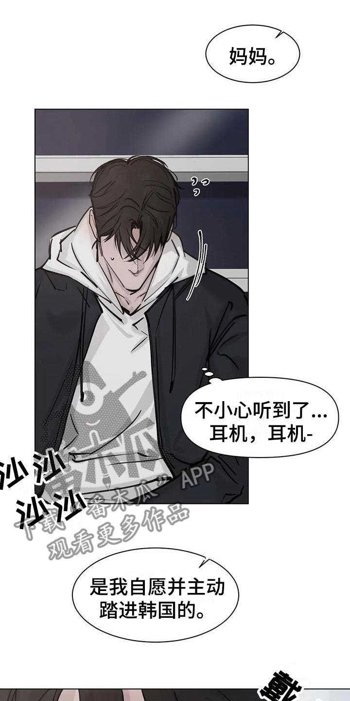 第5话 记忆 第 4 页