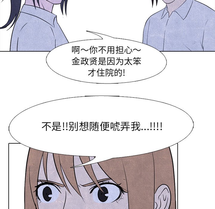 第124话 第 85 页