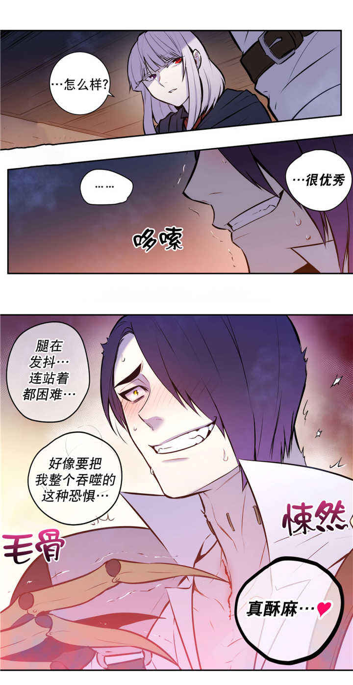 第67话 第67话 第 21 页