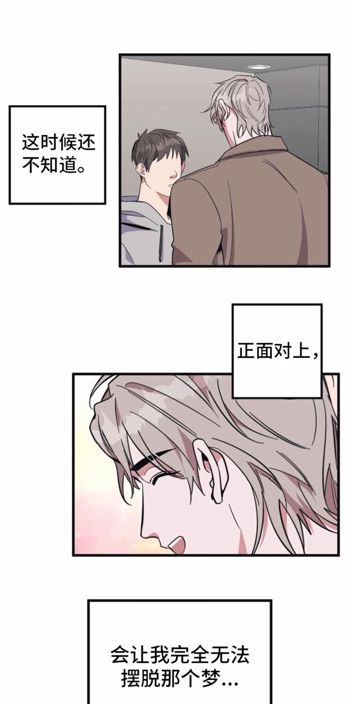 第3话 互换姓名 第 22 页