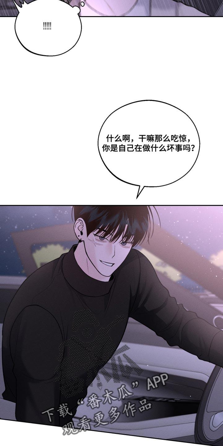 第41话 棒棒糖 第 18 页