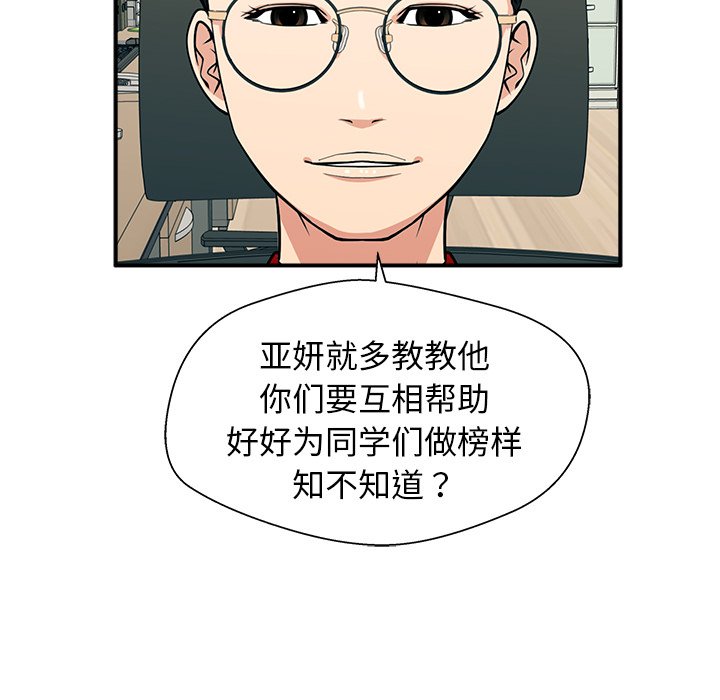 第10话 第 21 页