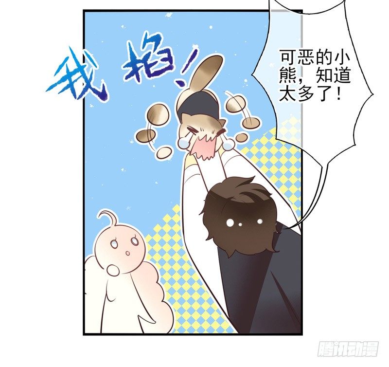 第63话：时光面具02 第 24 页