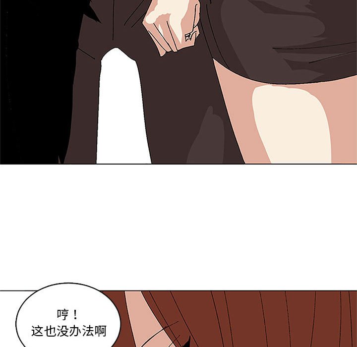 第22话 第 56 页