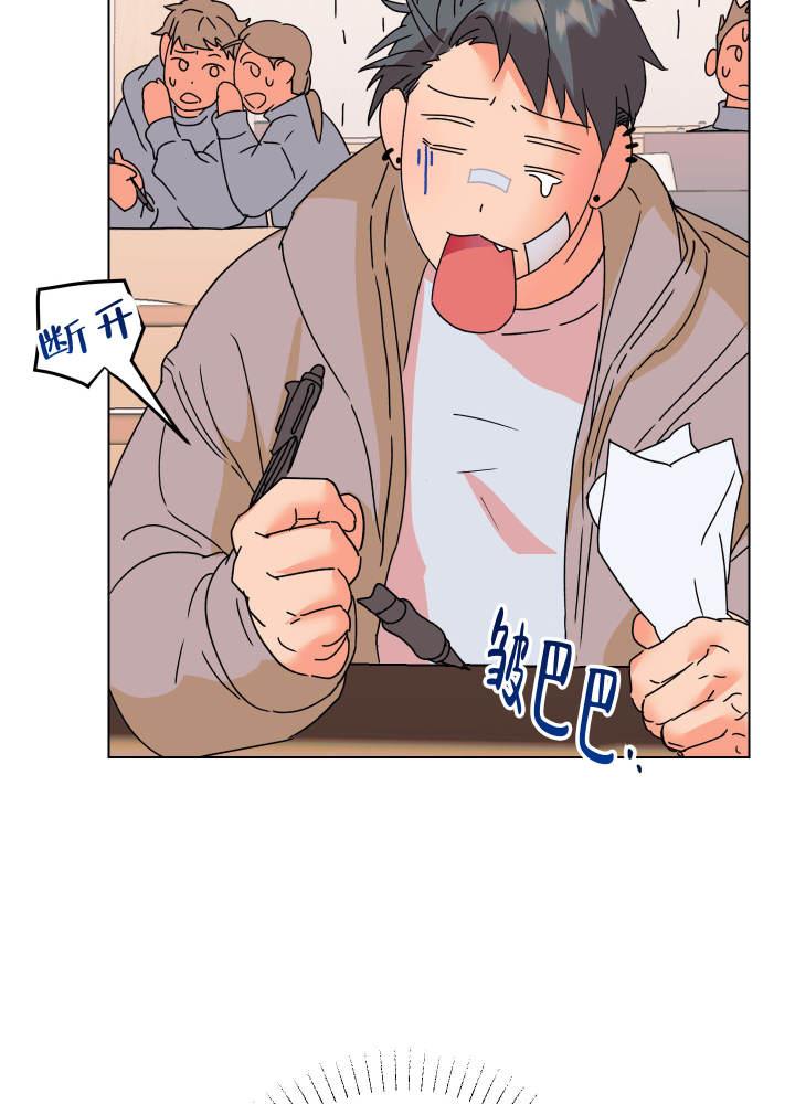 第4话 要死了 第 15 页