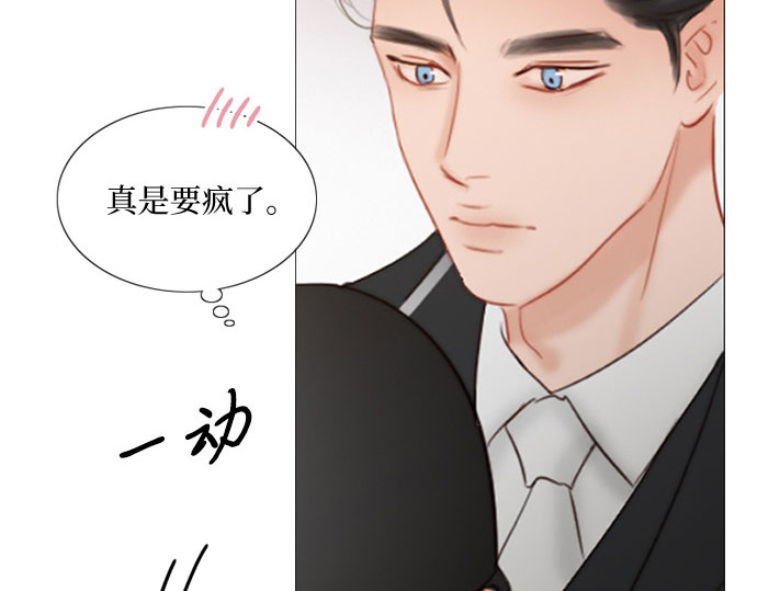 第53话 绿色夏雨 第 77 页