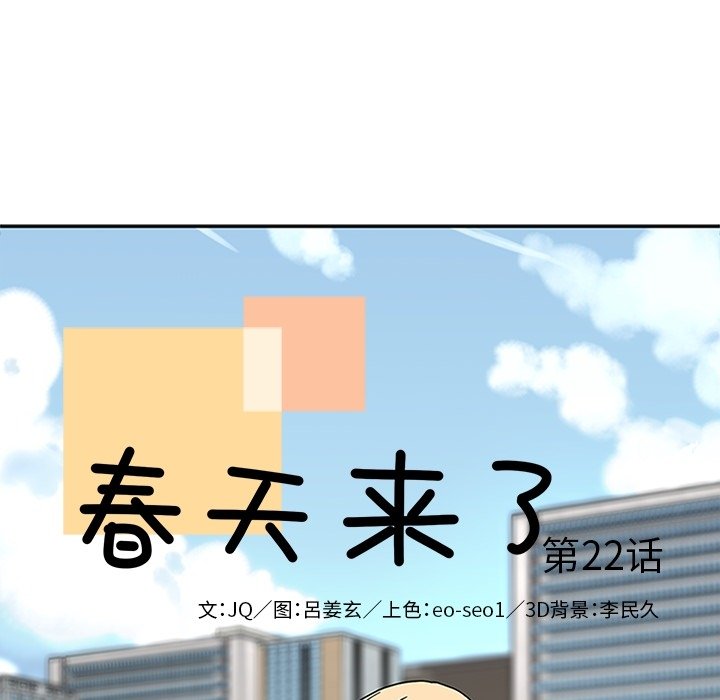 第22话 第 15 页
