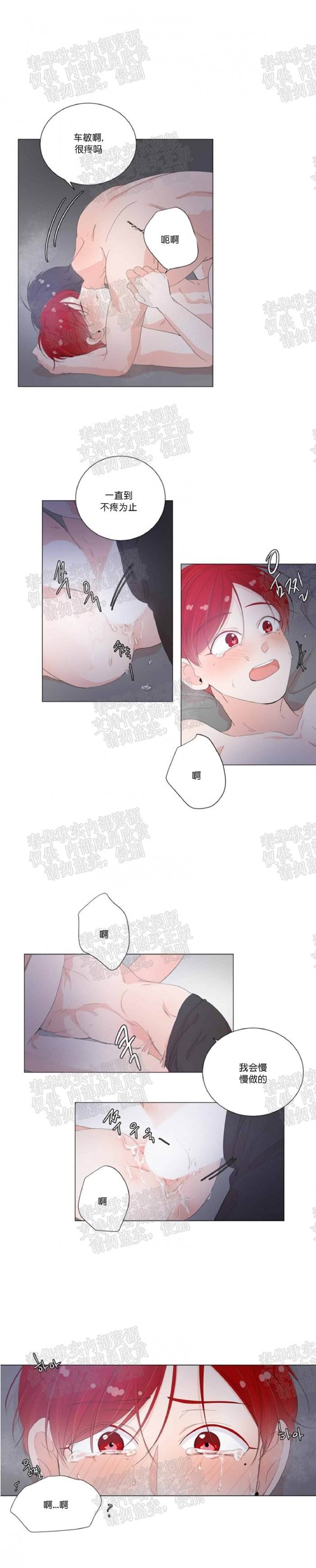 第16话 第 7 页