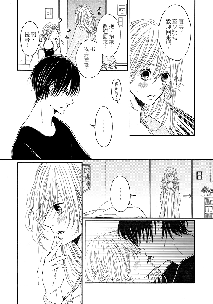第3话 第 24 页