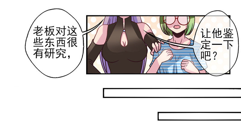 第55话：镜界面具02 第 14 页