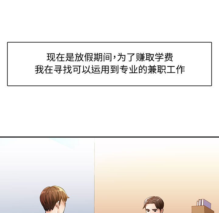 第1话 第 39 页