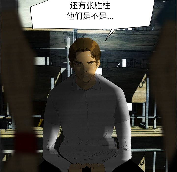 第40话 第 76 页