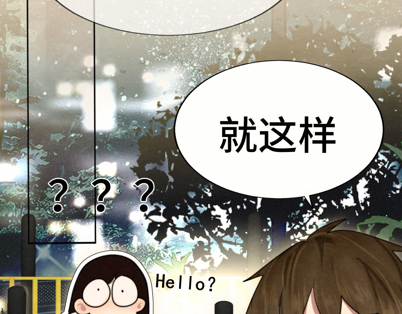 第115话永不凋谢的花 第 46 页