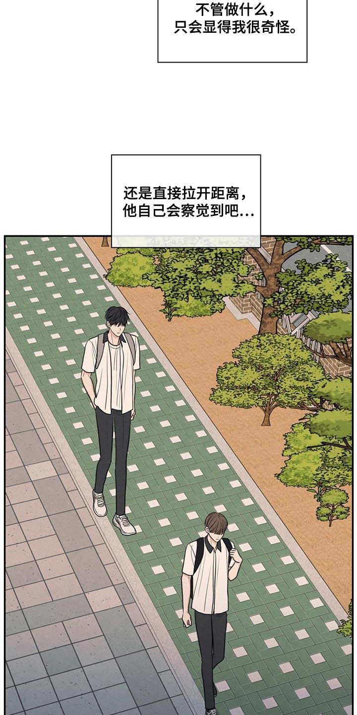 第60话 道歉 第 14 页