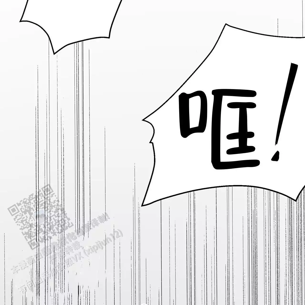 第8话 救救我 第 62 页
