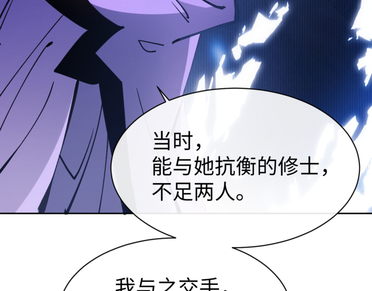 第63话 为什么不想碰我 第 93 页