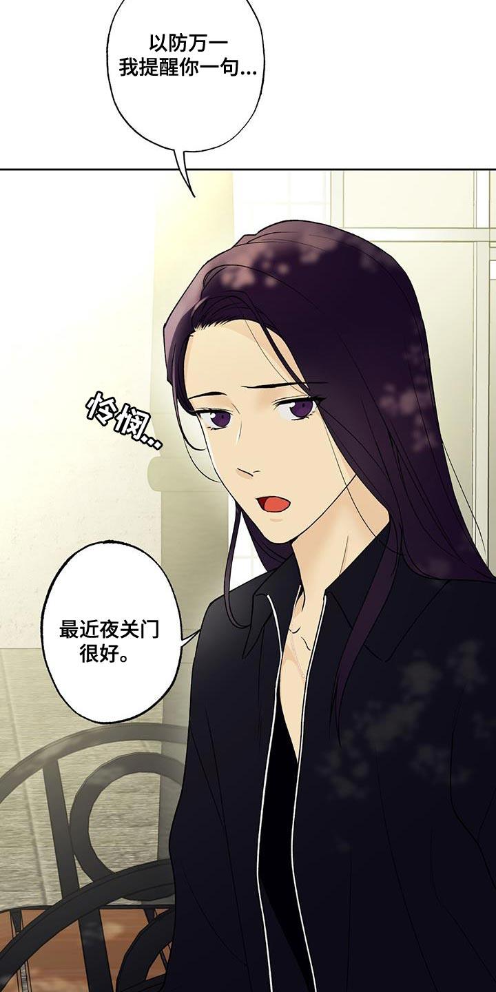 第42话 痴情 第 8 页