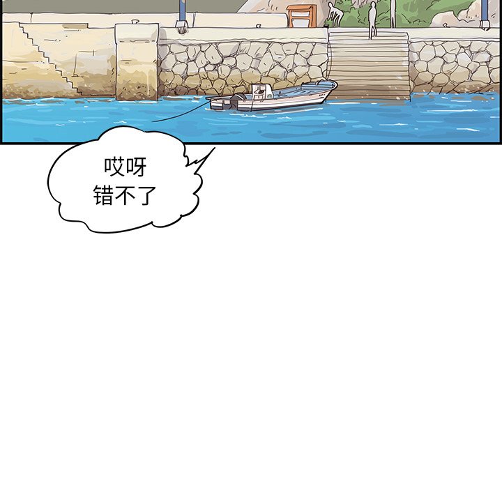 第66话 第 83 页