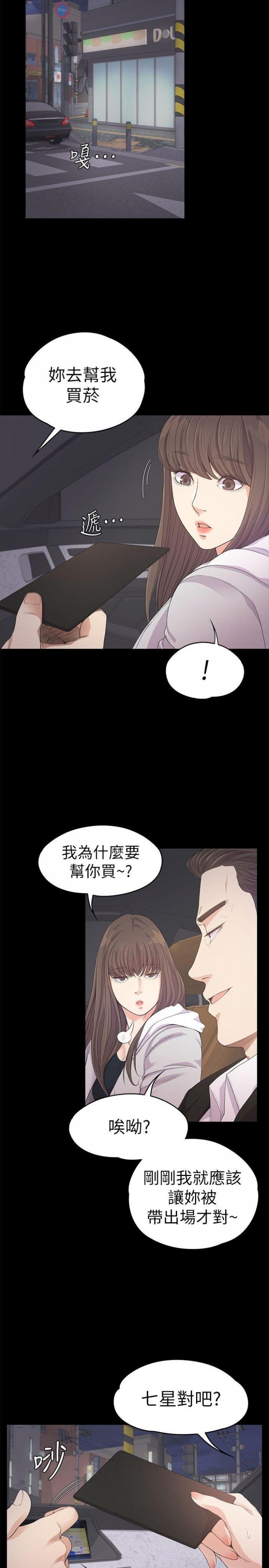 第31话-罗曼史开始[02 第 30 页