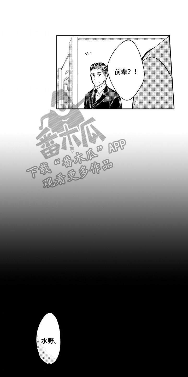 第18话 迷茫 第 12 页
