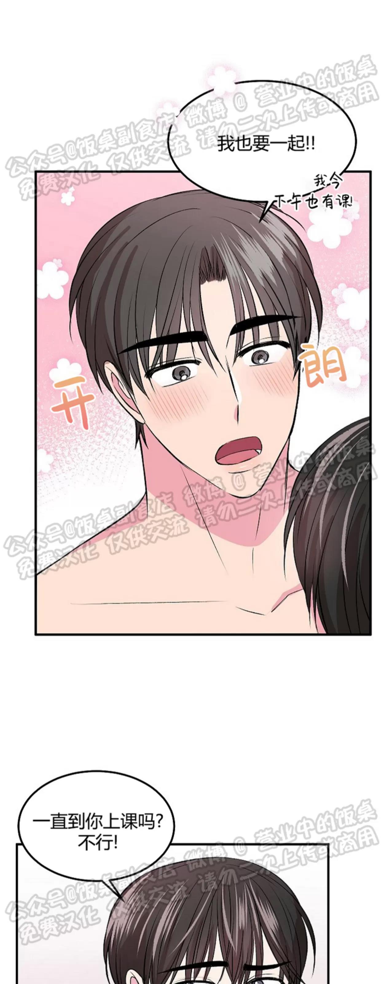 第13话 第 10 页