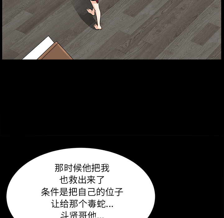 第46话 第 132 页