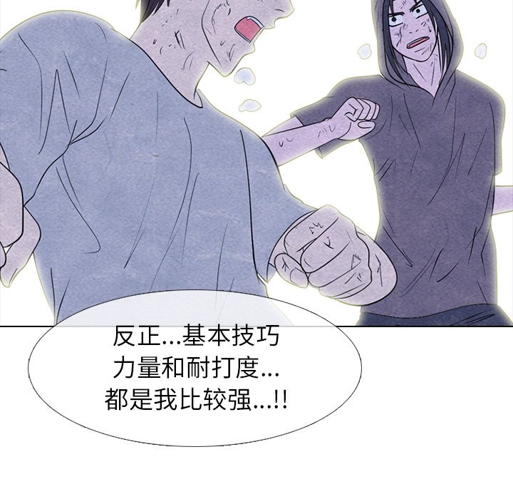 第256话 第 93 页