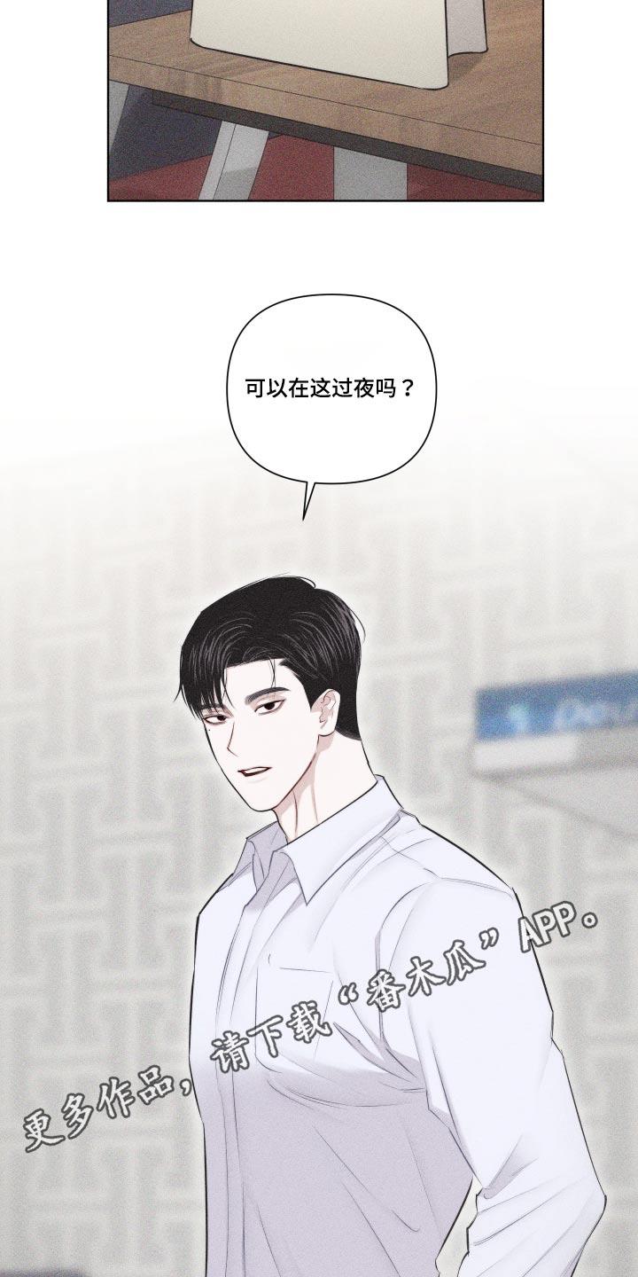 第36话 你怎么来了 第 28 页