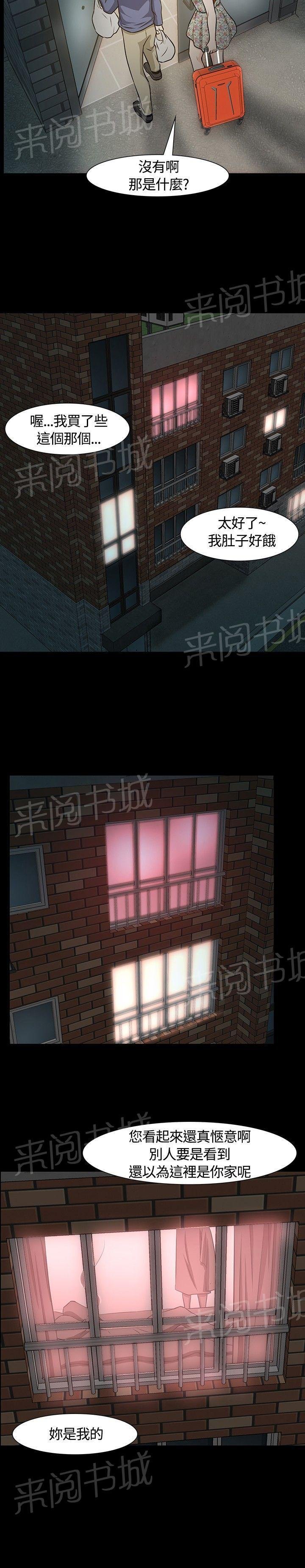 第14话 救美 第 17 页