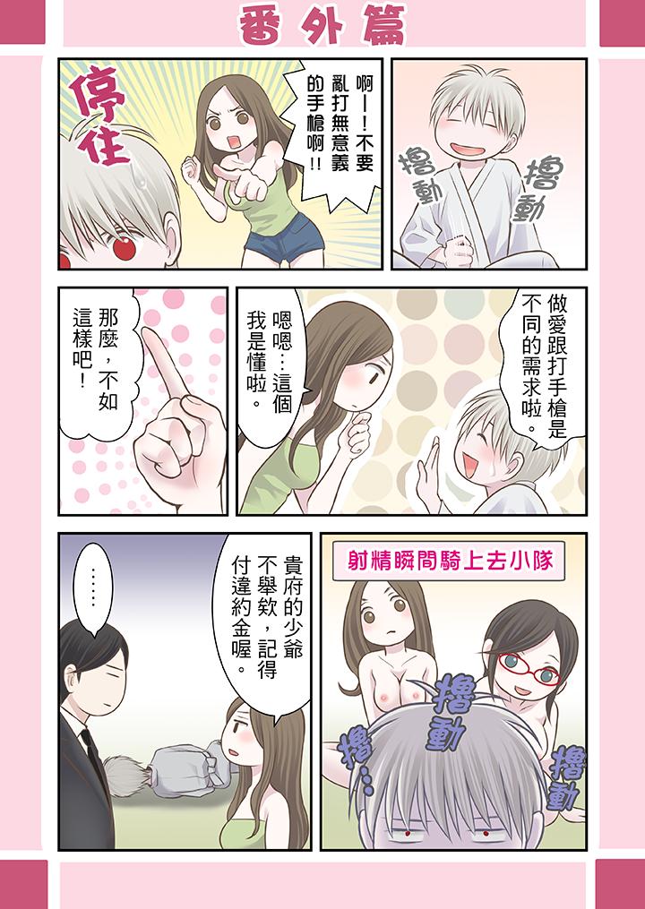 第10话 第 16 页