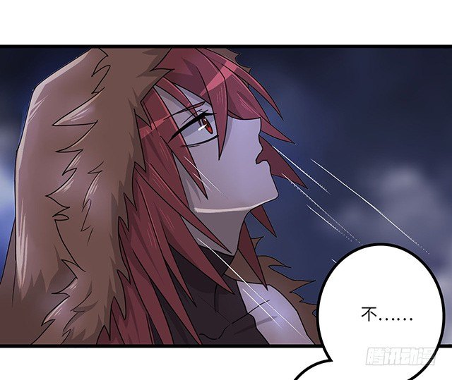 猩红之月 第 21 页