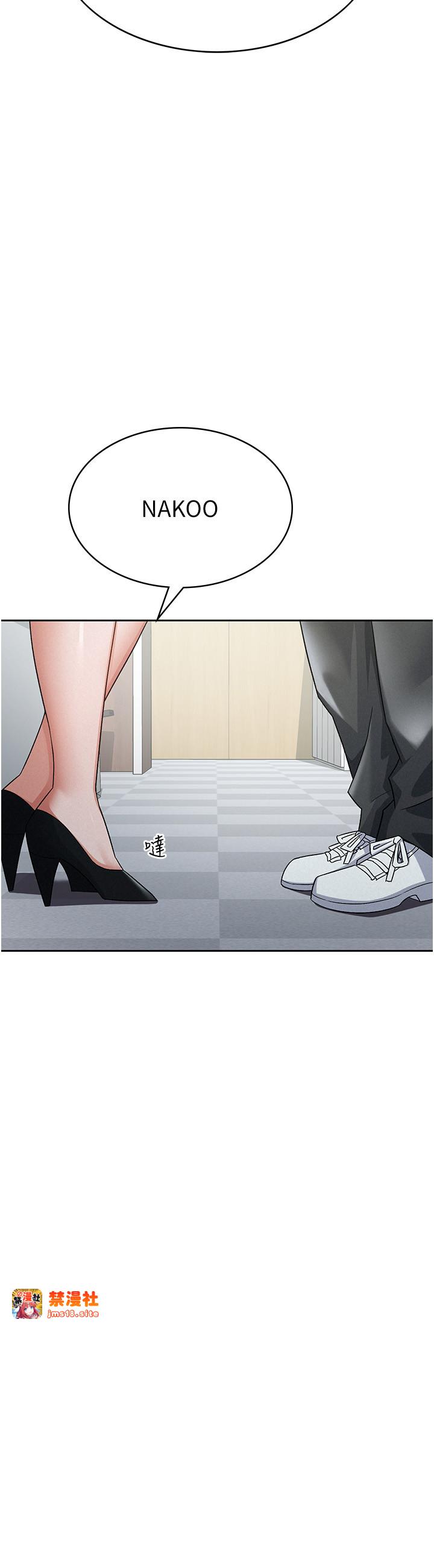第11话 - 挑衅下属的女朋友 第 21 页