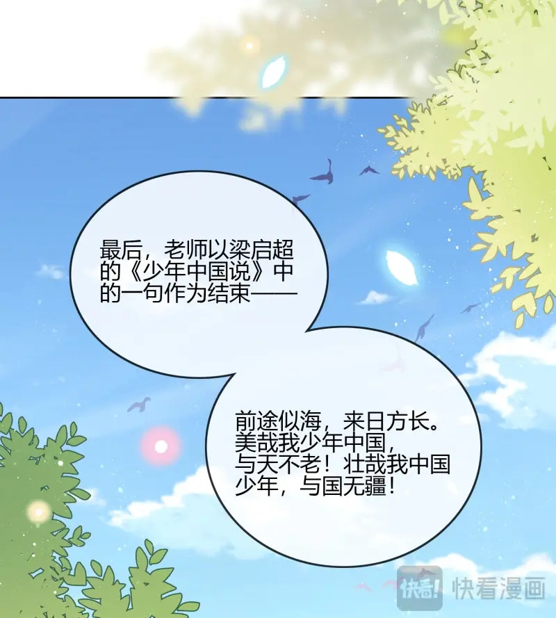 第88话 我的期望和你一样 第 17 页
