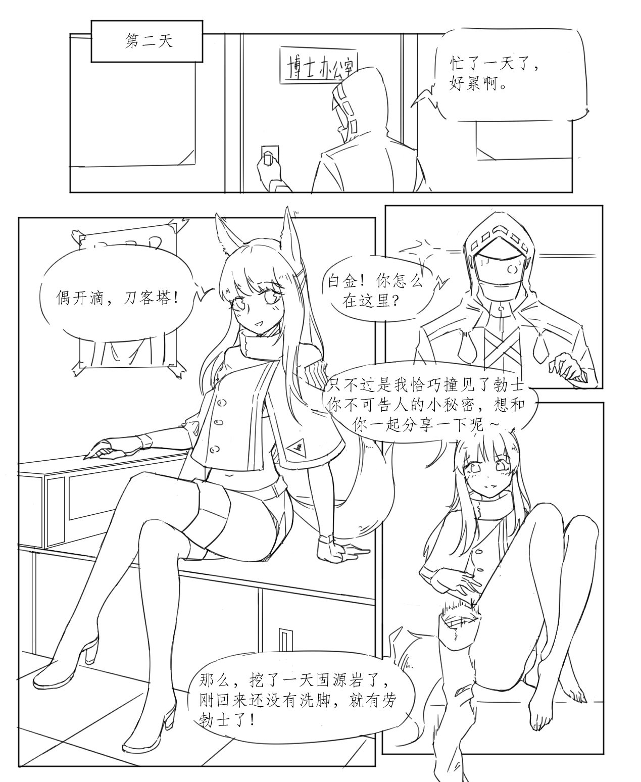 第1话 第 4 页