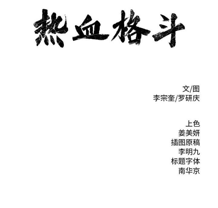 第54话 第 99 页