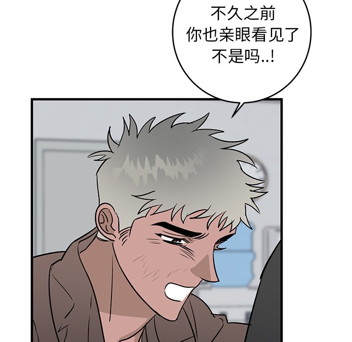 第33话 第 49 页
