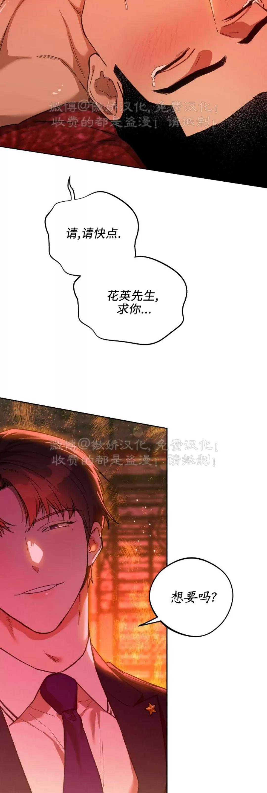第65话 第 22 页