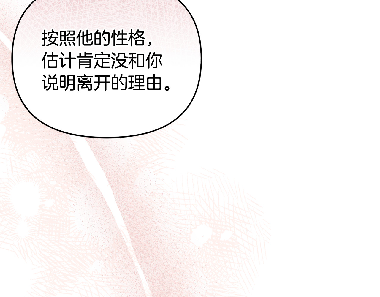 第42话 重要的时刻 第 144 页