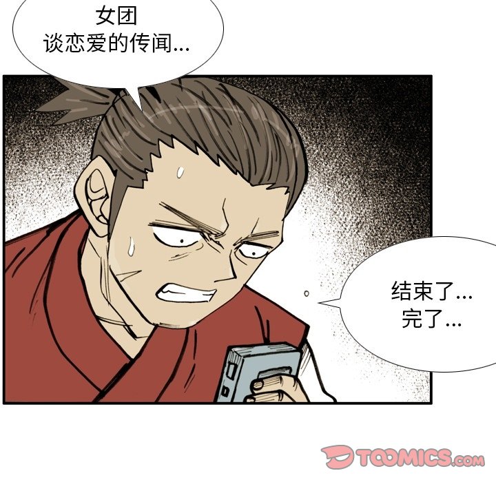 第 50 话 第 38 页