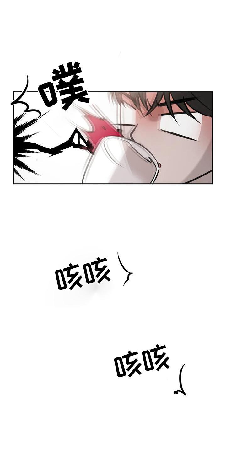 第39话 女朋友 第 15 页