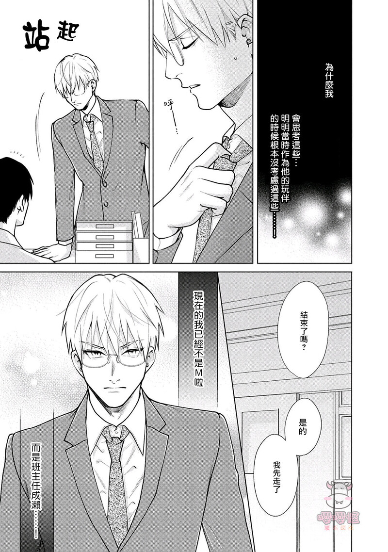 第3话 第 17 页