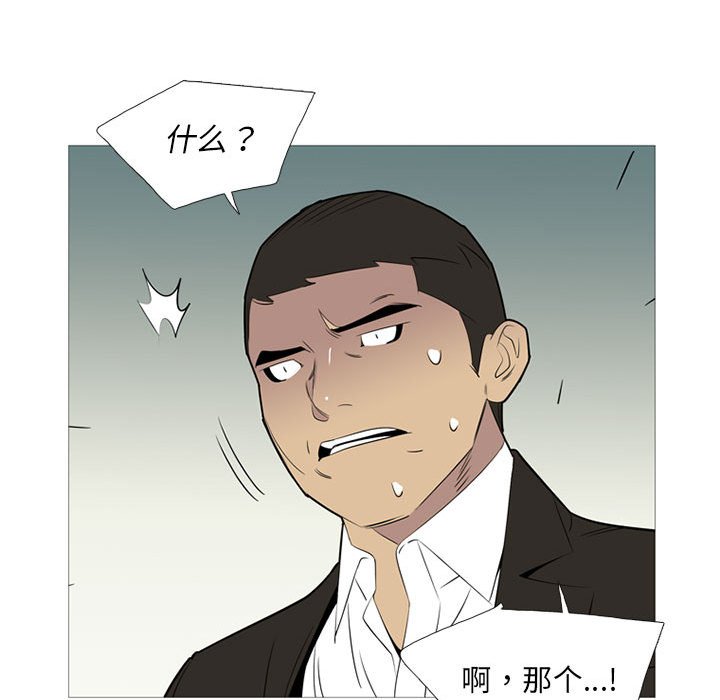 第43话 第 73 页