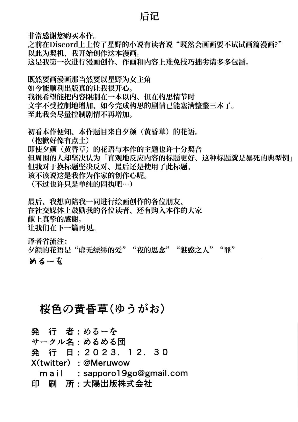 第1话 第 25 页