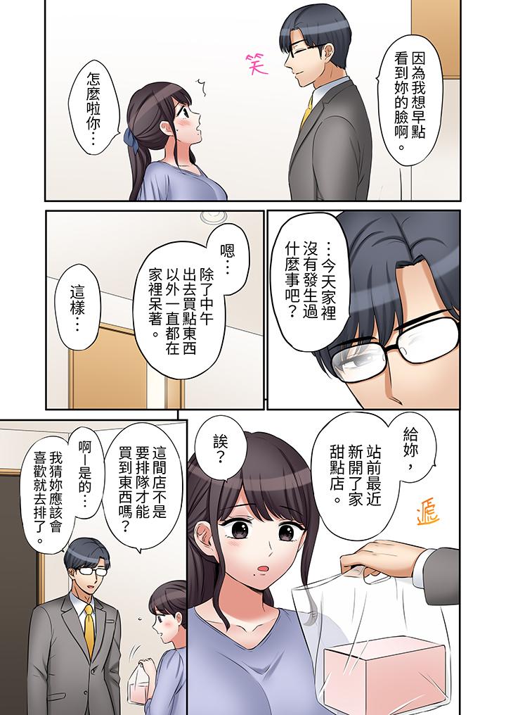 第29话 第 6 页
