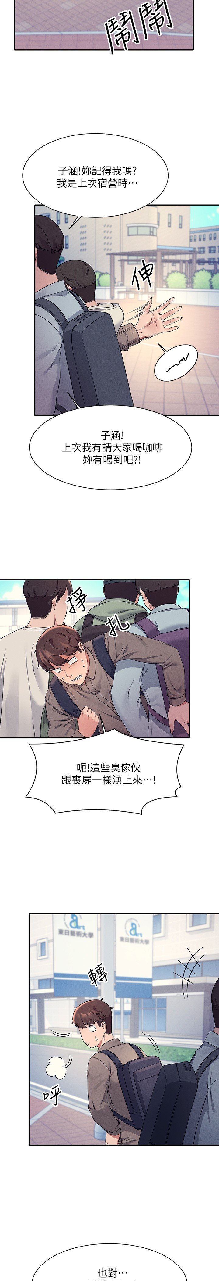 第21话 - 子涵体内...还有我的精液 第 9 页