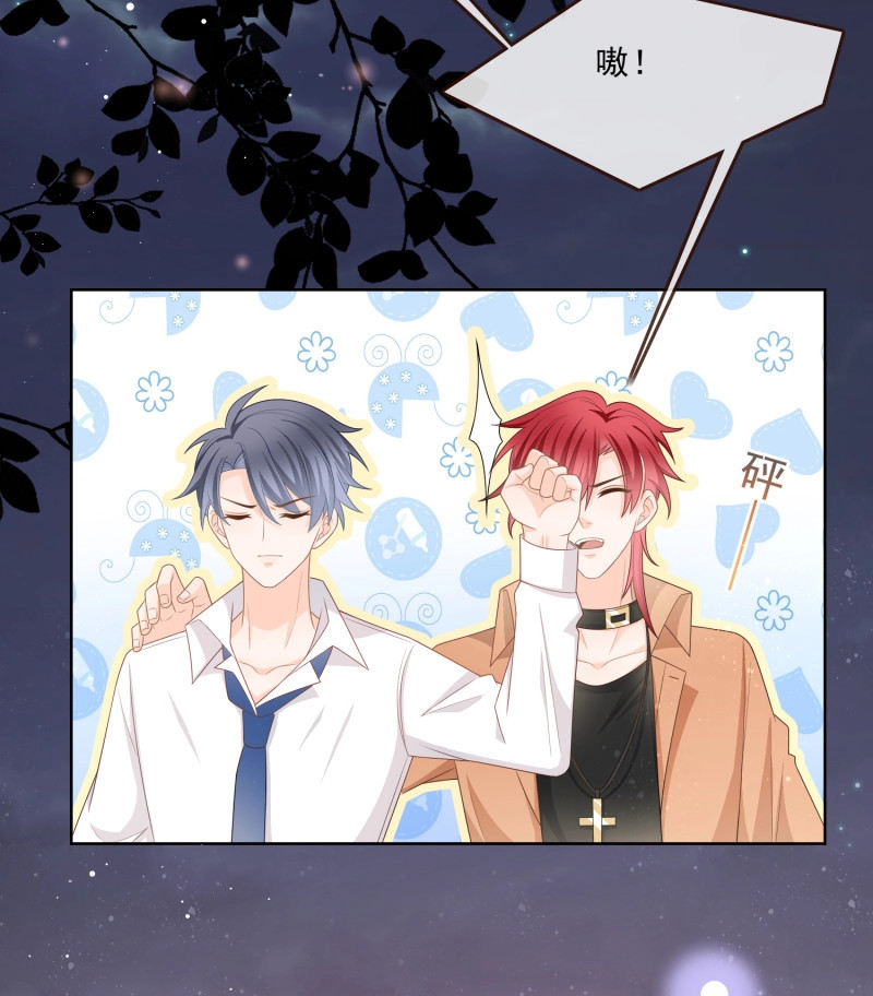 第85话 保护女孩子的勋章 第 7 页